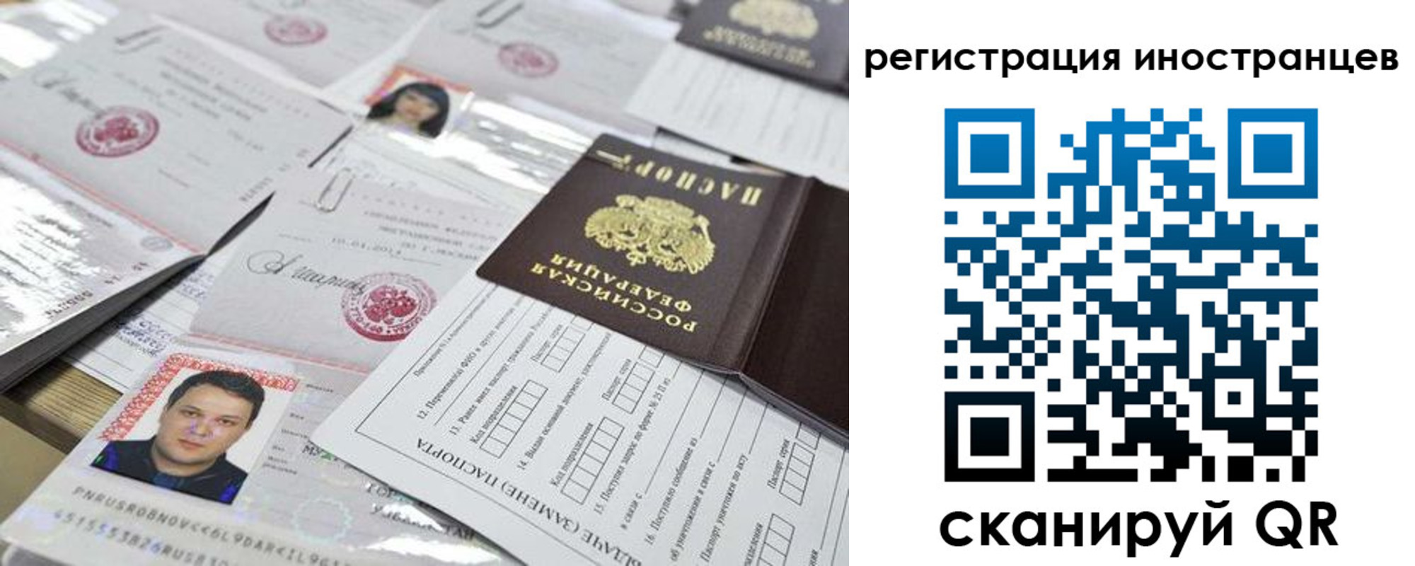 прописка ребенка в Никольском