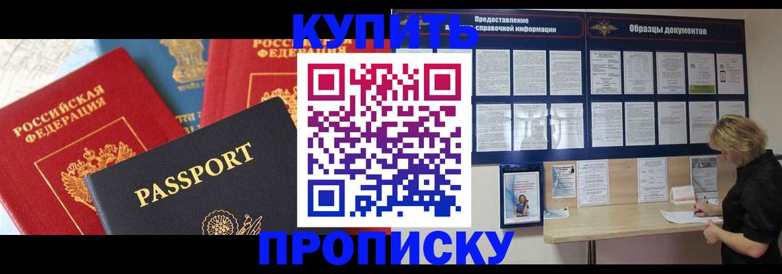 где прописаться в Никольском