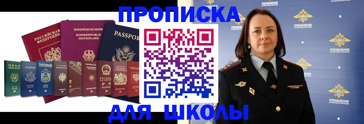 временная регистрация надежно в Никольском