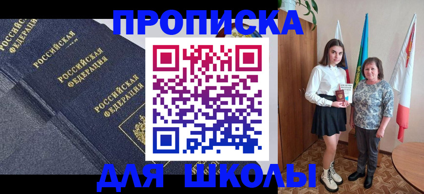 временная регистрация в квартире в Никольском