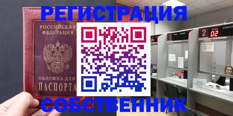 пропишу в квартире в Никольском