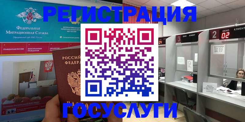 временная регистрация купить в Никольском