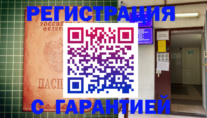 временная регистрация поиск в Никольском