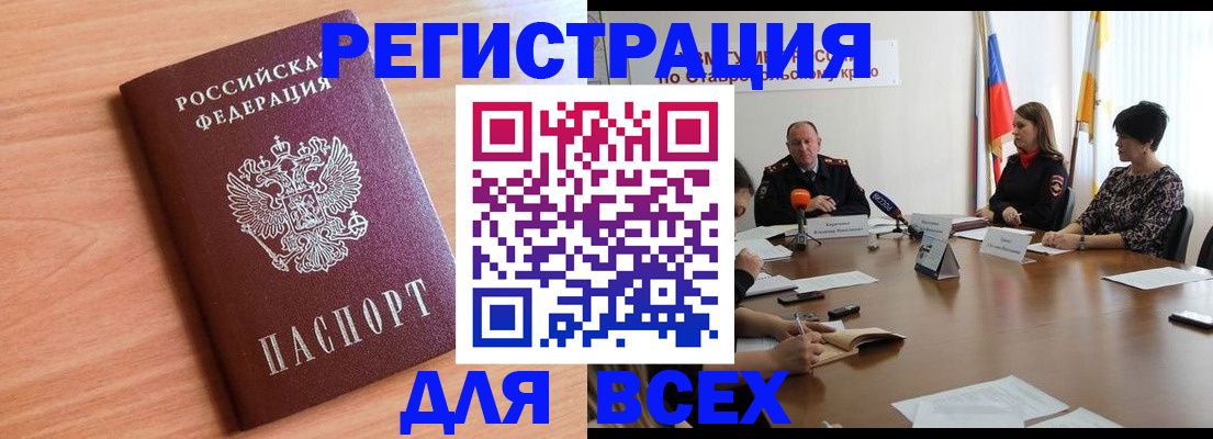 прописка в квартире в Никольском