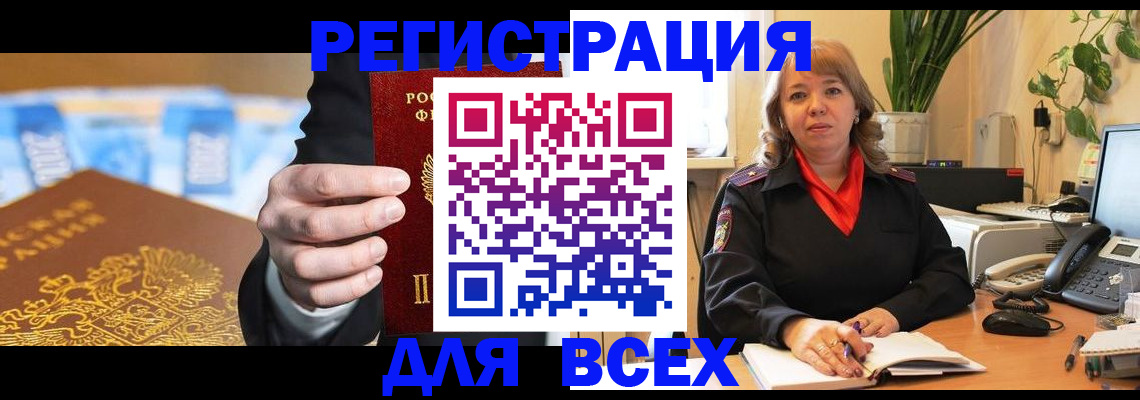 прописка для военкомата в Никольском